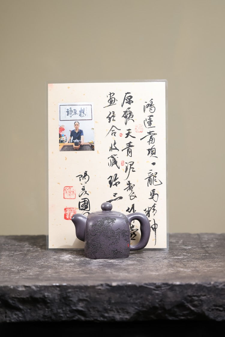 •新品•爆款•马年限定款• 东盟紫砂行业领军人物新作【鸿运当头•龙马精神】 陶刻圣手—国礼艺术家(高级)（储国峰