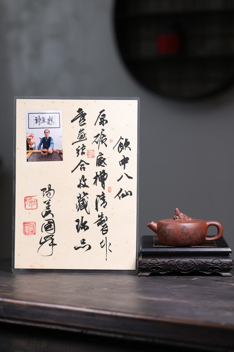 东盟紫砂行业领军人物新作【饮中八仙】_陶刻圣手—国礼艺术家(高级)（储国峰）_____原矿底槽清 130cc