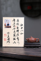 东盟紫砂行业领军人物新作【饮中八仙】_陶刻圣手—国礼艺术家(高级)（储国峰）_____原矿底槽清 130cc