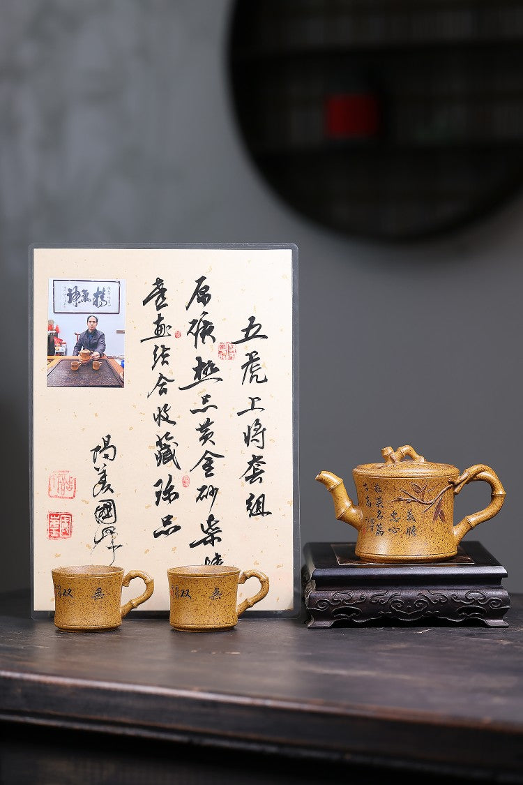 东盟紫砂行业领军人物新作【五虎上将套组】陶刻圣手—国礼艺术家(高级)（储国峰）_____原矿极品黄金砂柴烧 230cc