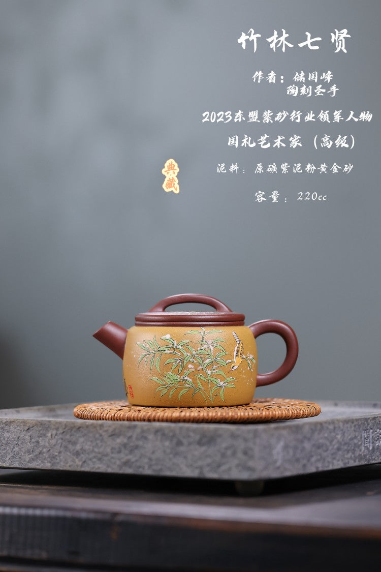 东盟紫砂行业领军人物新作代表作【竹林七贤】_陶刻圣手—国礼艺术家(高级)（储国峰）_____原矿紫泥粉黄金段泥 220cc