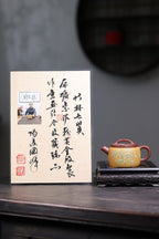 东盟紫砂行业领军人物新作代表作【竹林七贤】_陶刻圣手—国礼艺术家(高级)（储国峰）_____原矿紫泥粉黄金段泥 220cc