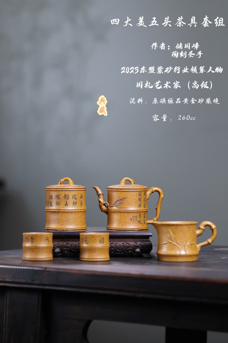 【四大美女五头茶具套组】一壶一公杯一茶叶罐两主人杯 _____陶刻圣手—国礼艺术家(高级)（储国峰） &nbsp;&nbsp;