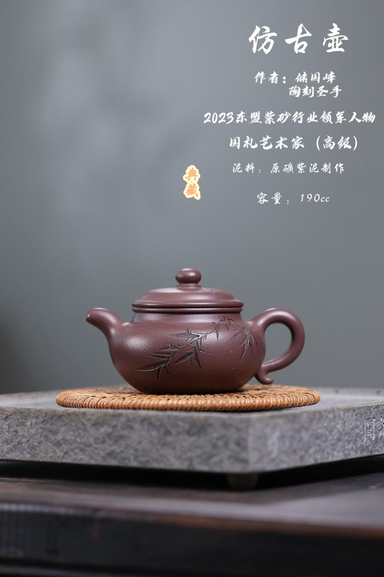 【仿古壶】_____陶刻圣手—国礼艺术家(高级)（储国峰）_____东盟紫砂行业领军人物