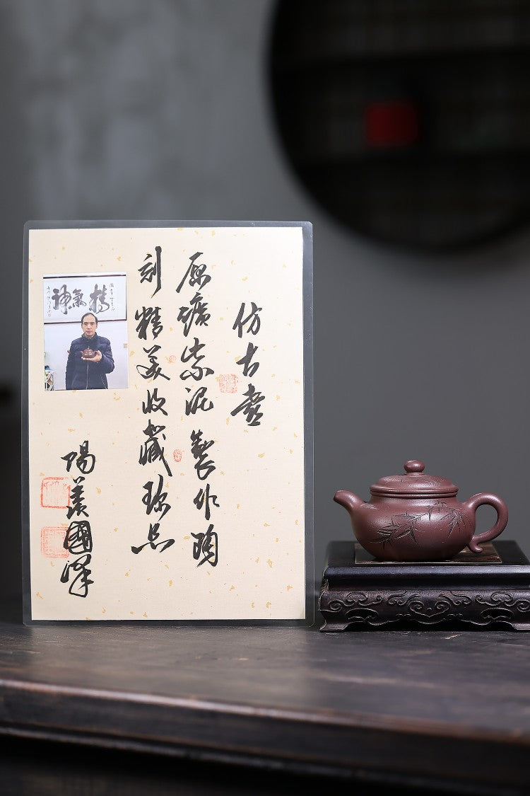 【仿古壶】_____陶刻圣手—国礼艺术家(高级)（储国峰）_____东盟紫砂行业领军人物