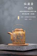 【安徽博物院馆藏作品——仙渡壶】陶刻圣手—国礼艺术家(高级)（储国峰）_____原矿极品黄金砂柴烧 480cc
