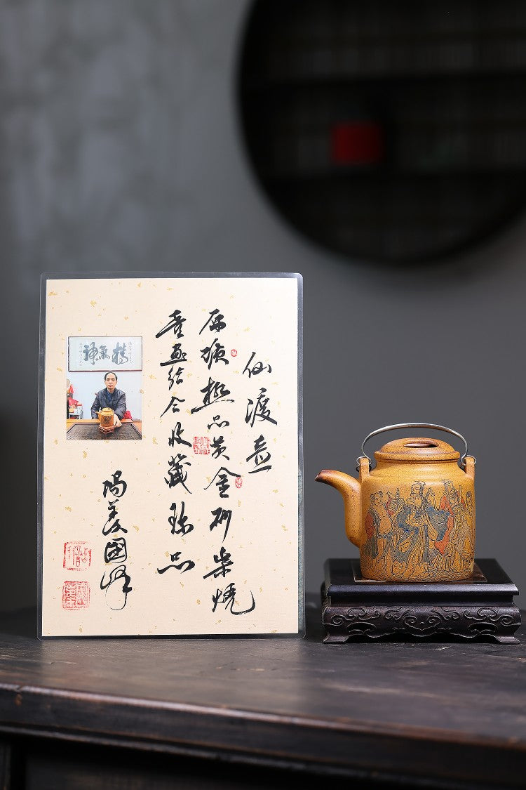 【安徽博物院馆藏作品——仙渡壶】陶刻圣手—国礼艺术家(高级)（储国峰）_____原矿极品黄金砂柴烧 480cc