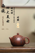 《储老师经典版面——四大美女》 东盟紫砂行业领军人物新作【四大美女西施】 _____陶刻圣手—国礼艺术家(高级)（储国峰