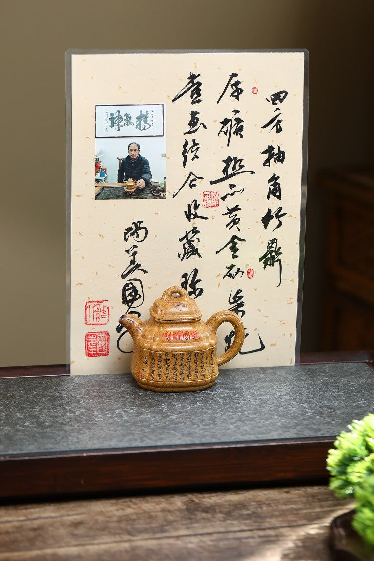 东盟紫砂行业领军人物新作【四方抽角竹鼎】陶刻圣手—国礼艺术家(高级)（储国峰_____原矿极品黄金砂柴烧 200cc