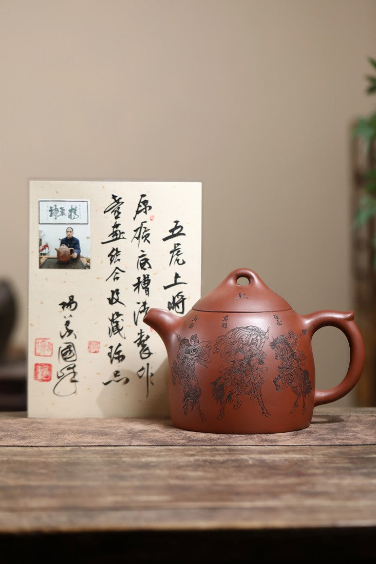 东盟紫砂行业领军人物新作【大五壶上将】陶刻圣手—国礼艺术家(高级)（储国峰）原矿底槽清  2700cc