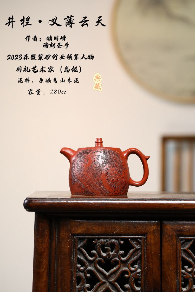 【储老师创作新品，精刻高货欣赏】 东盟紫砂行业领军人物新作【井栏•义薄云天】_陶刻圣手—国礼艺术家(高级)（储国峰）