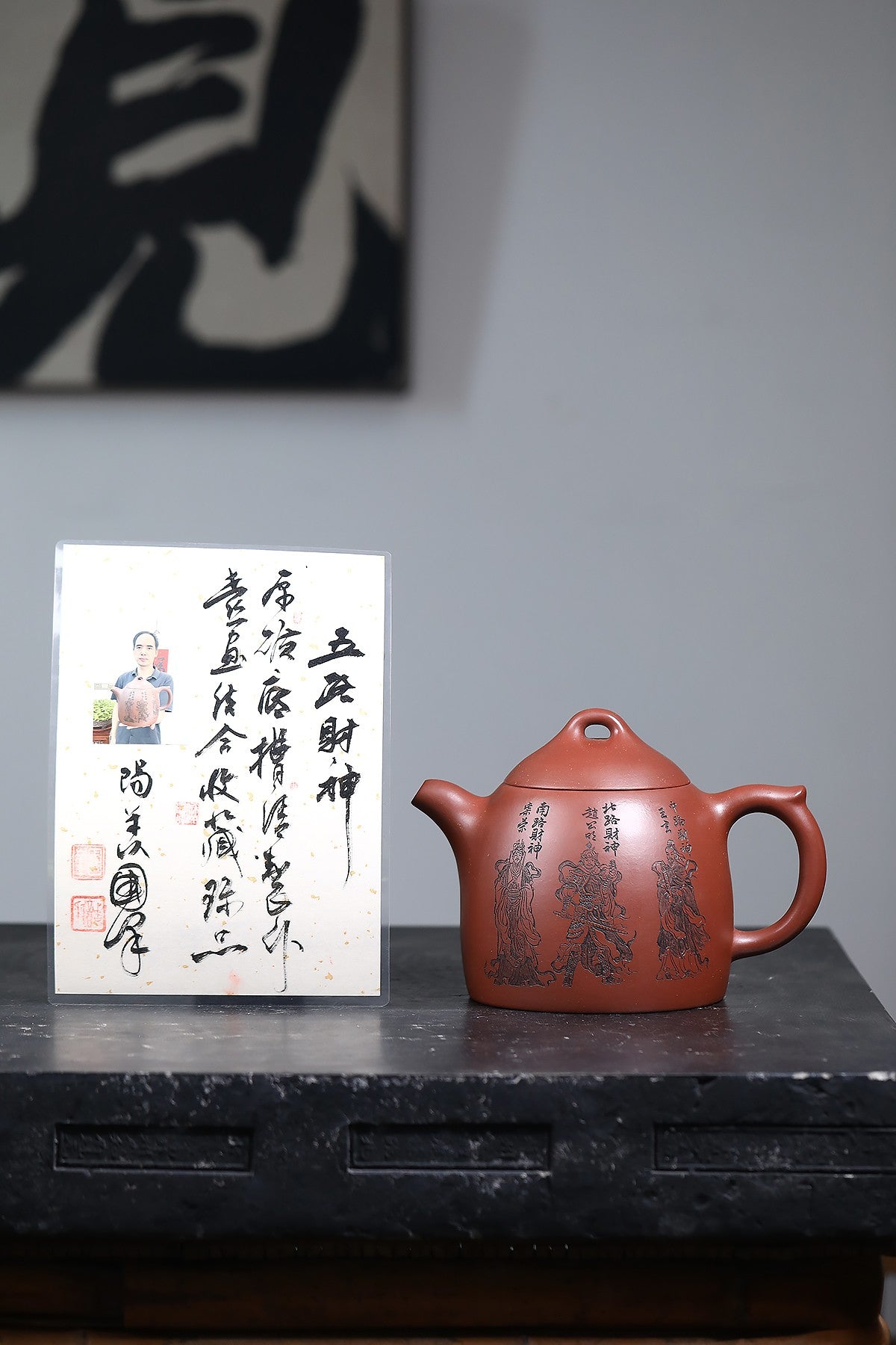 东盟紫砂行业领军人物新作【大五路财神】 _陶刻圣手—国礼艺术家(高级)（储国峰） _____原矿底槽清 2700cc