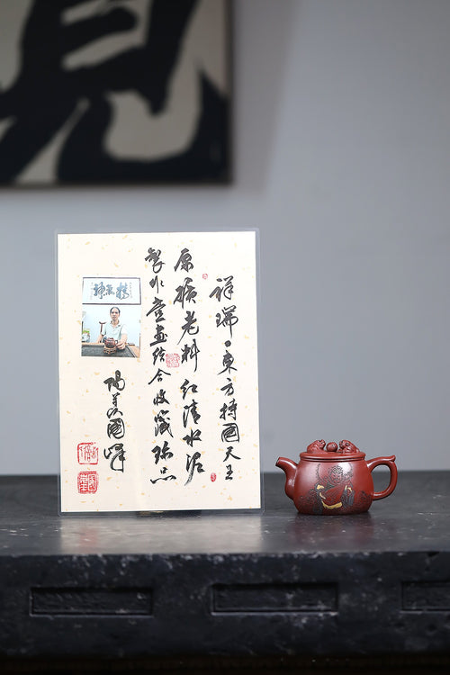 《四大天王系列之东方持国天王》 东盟紫砂行业领军人物新作【祥瑞.东方持国天王】陶刻圣手—国礼艺术家(高级)（储国峰）