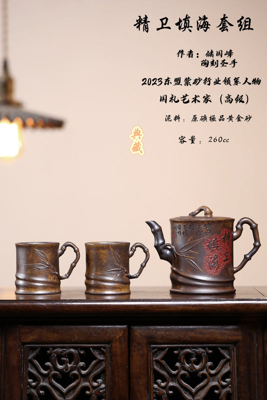 东盟紫砂行业领军人物新作【精卫填海套组】陶刻圣手—国礼艺术家(高级)（储国峰）_____原矿极品黄金砂柴烧 260cc