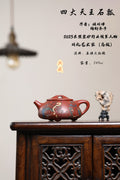 《储老师代表作之四大天王系列》 东盟紫砂行业领军人物新作【四大天王石瓢】陶刻圣手—国礼艺术家(高级)（储国峰）