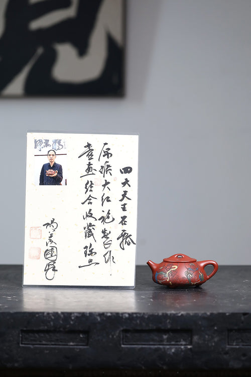 《储老师代表作之四大天王系列》 东盟紫砂行业领军人物新作【四大天王石瓢】陶刻圣手—国礼艺术家(高级)（储国峰）