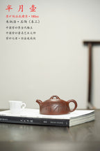 中国紫砂界当代梅王·朱炳浩(石陶）本工巅峰臻品《半月壶》——原矿优质底槽清·180cc