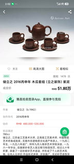 储立之大拍51万传世典藏重器《木瓜套组》是礼藏双宜首选的高端艺术品！  ——原矿优质 紫泥·780cc