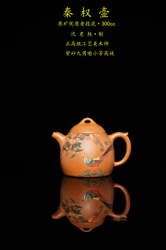 沈更轶制·彭金格堆绘·邱玉林饰字【秦权壶·锦上添花】紫砂巅峰巨作·——原矿优质老段泥·300cc ——国大师邱玉林装饰·锦上添花