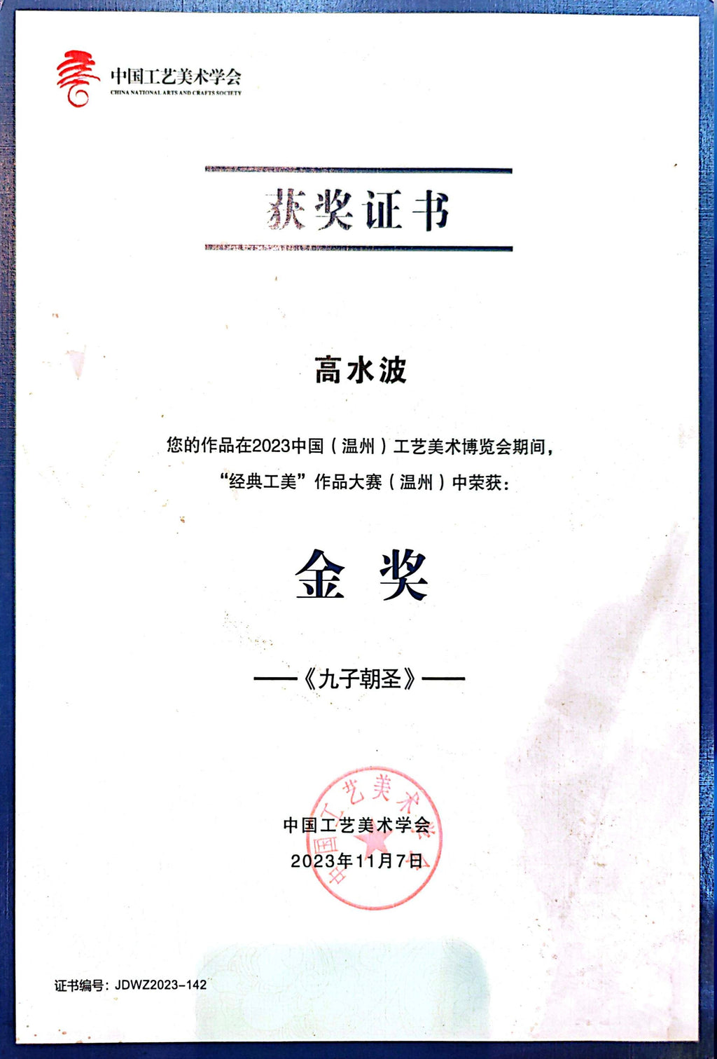 国礼名家金奖臻品｜高水波原创代表作《九子朝圣》九龙紫砂重器 传世收藏高端礼赠 巅峰之作！  优质老青段 | 520cc