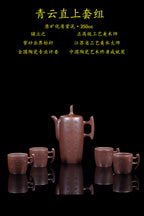 储立之大师传世典藏重器《青云直上套组》是礼藏双宜首选的高端艺术品！  ——原矿优质 紫泥·350cc