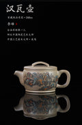 紫砂界彩刻山水标杆·李峰臻品《汉瓦壶》礼藏双绝 传世重器！  ——原矿优质青段·260cc