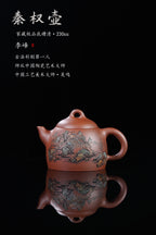 紫砂界彩刻山水标杆·李峰臻品《秦权壶》礼藏双绝 传世重器！  ——原矿优质底槽清·230cc
