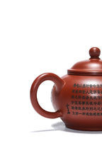工艺美术师·潘老师佳作《水平》兰亭序款，经典藏品！ ——原矿优质朱泥·120cc