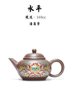 工艺师精品佳作，柴烧薄胎《水平壶》花开富贵！ ——工艺美术师·潘老师 ——原矿优质本山段泥柴烧·160cc