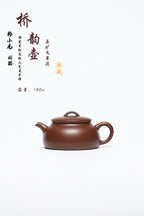 双省名人经典之作【桥韵】 泥料：文革泥 容量：180cc作者：韩小虎 研究员级高级工艺美术师