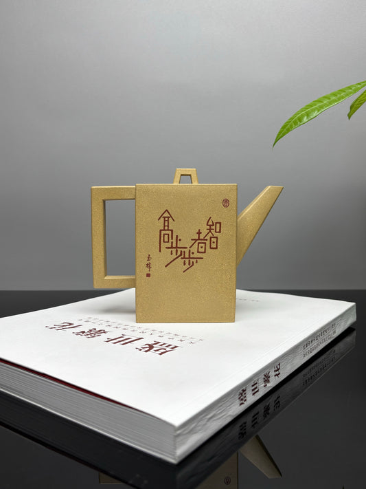 双宗师合璧·紫砂史巅峰 紫砂界天花板泥画｜何光宏·邱玉林联袂创作稀世孤品《砖方壶》——原矿优质本山绿泥·480cc