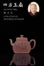 储立之大师传世典藏重器《四方玉扇壶》是礼藏双宜首选的高端艺术品！  ——原矿优质 文革紫泥·500cc