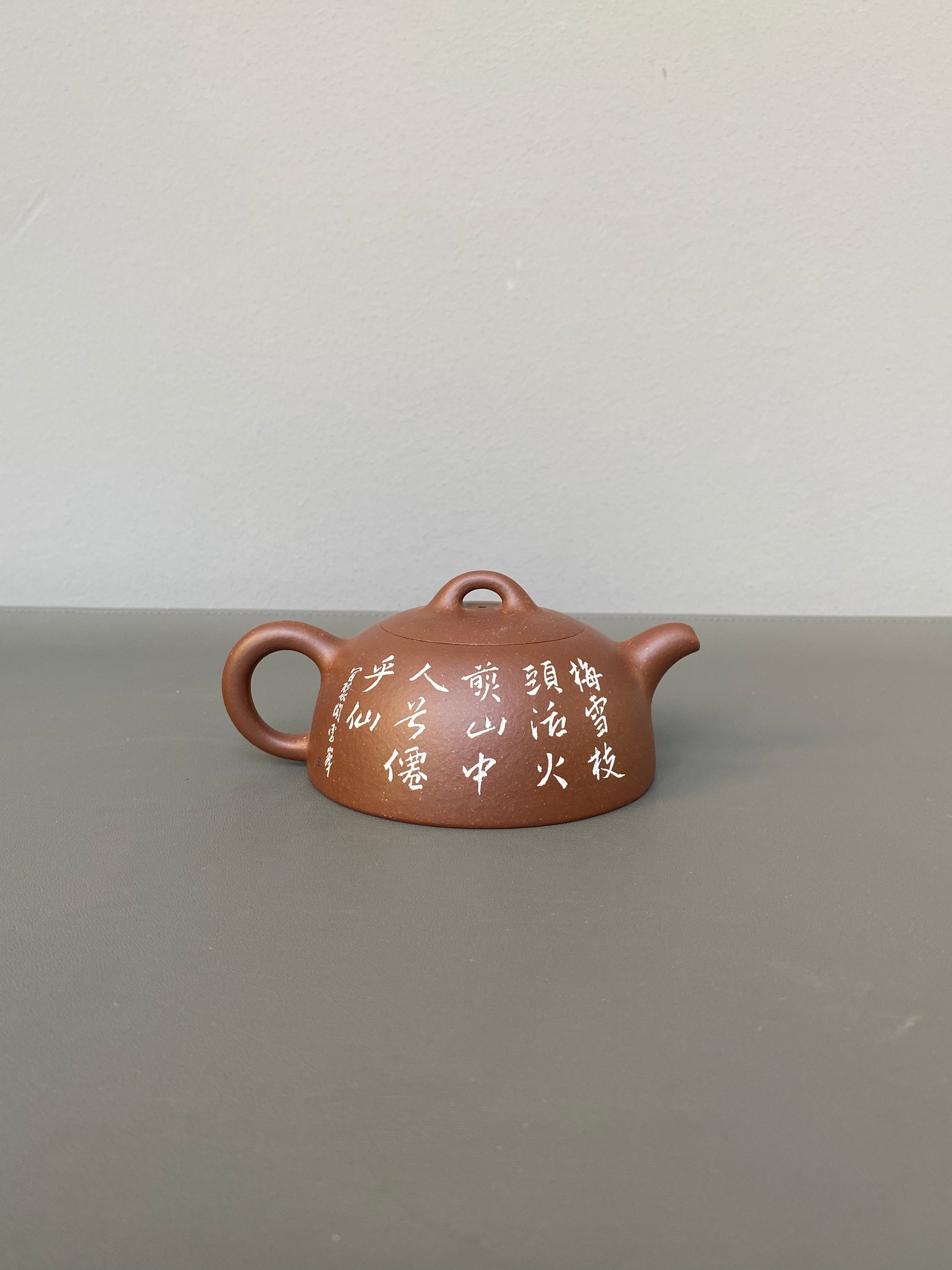 李峰臻品《半月壶》礼藏双绝 传世雅器——原矿优质老紫泥·180cc ——国大师吴鸣高徒·李峰亲工