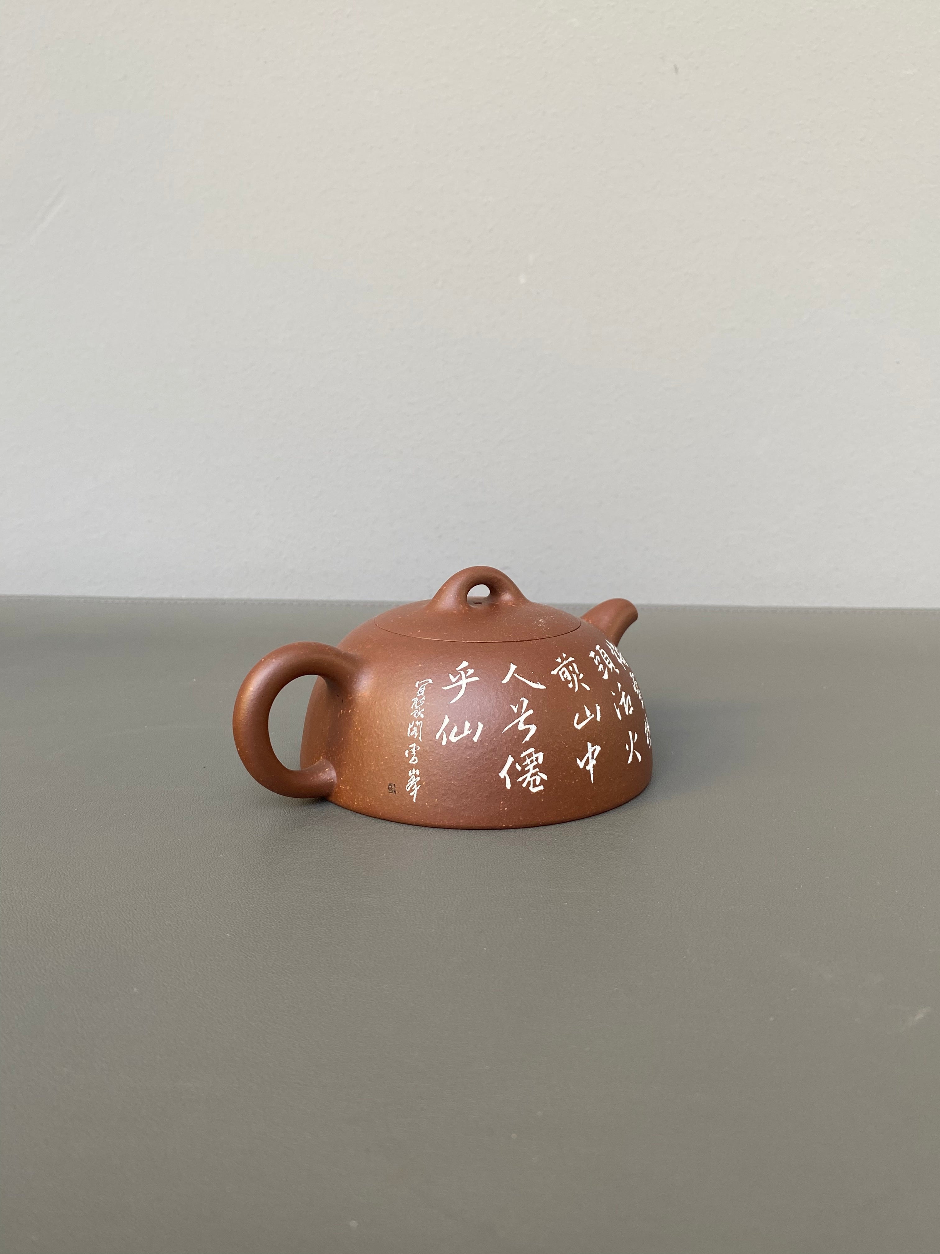 李峰臻品《半月壶》礼藏双绝 传世雅器——原矿优质老紫泥·180cc ——国大师吴鸣高徒·李峰亲工