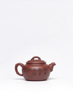 《竹韵壶》是收藏与礼赠皆宜的高端艺术品——原矿优质底槽清·360cc ——正高级工艺美术师·周建春·制