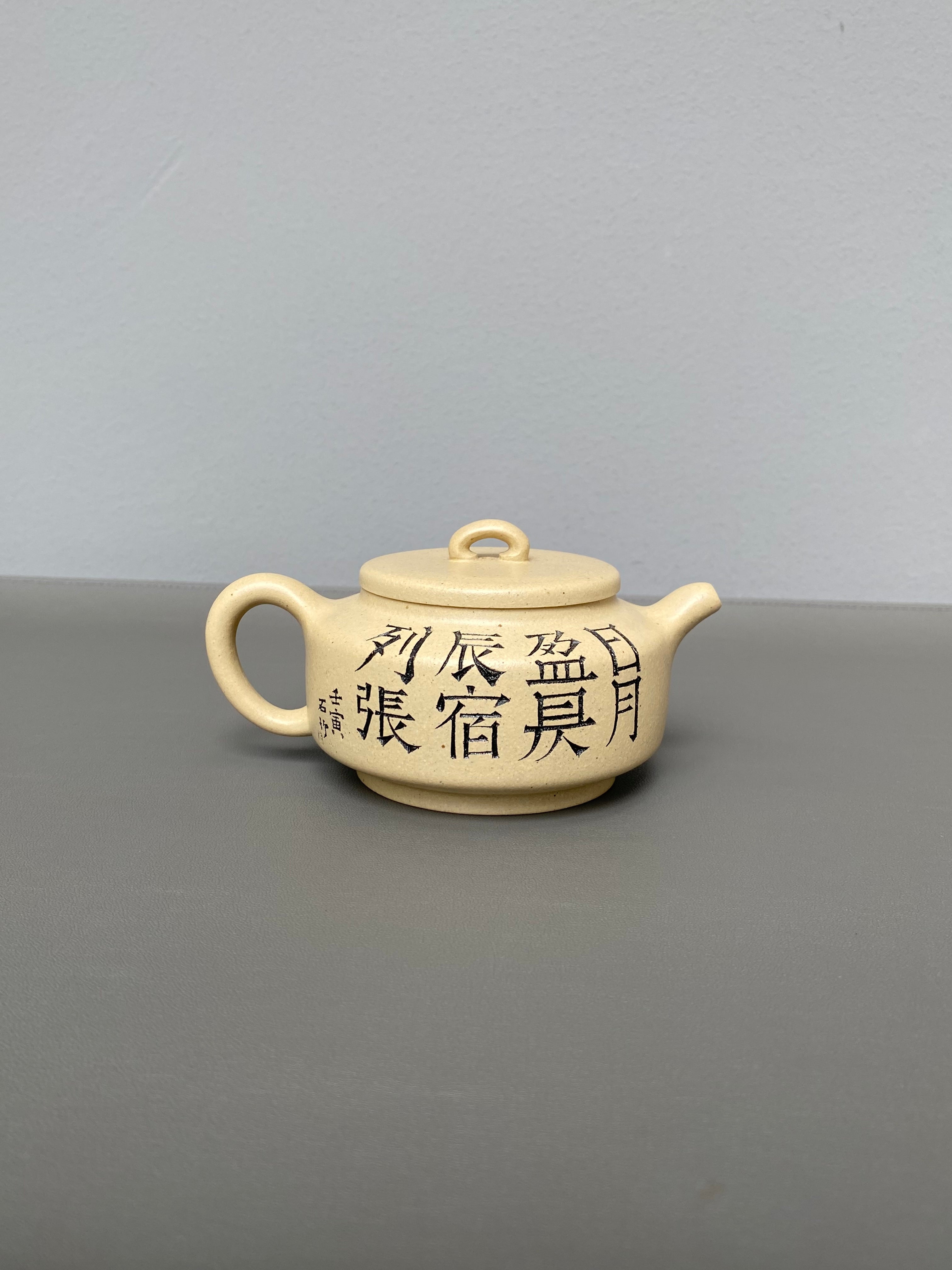 宜兴紫砂：原矿好工好料系列【如意周盘壶】 ——原矿优质本山绿·210cc ——紫砂艺术名家·于敏