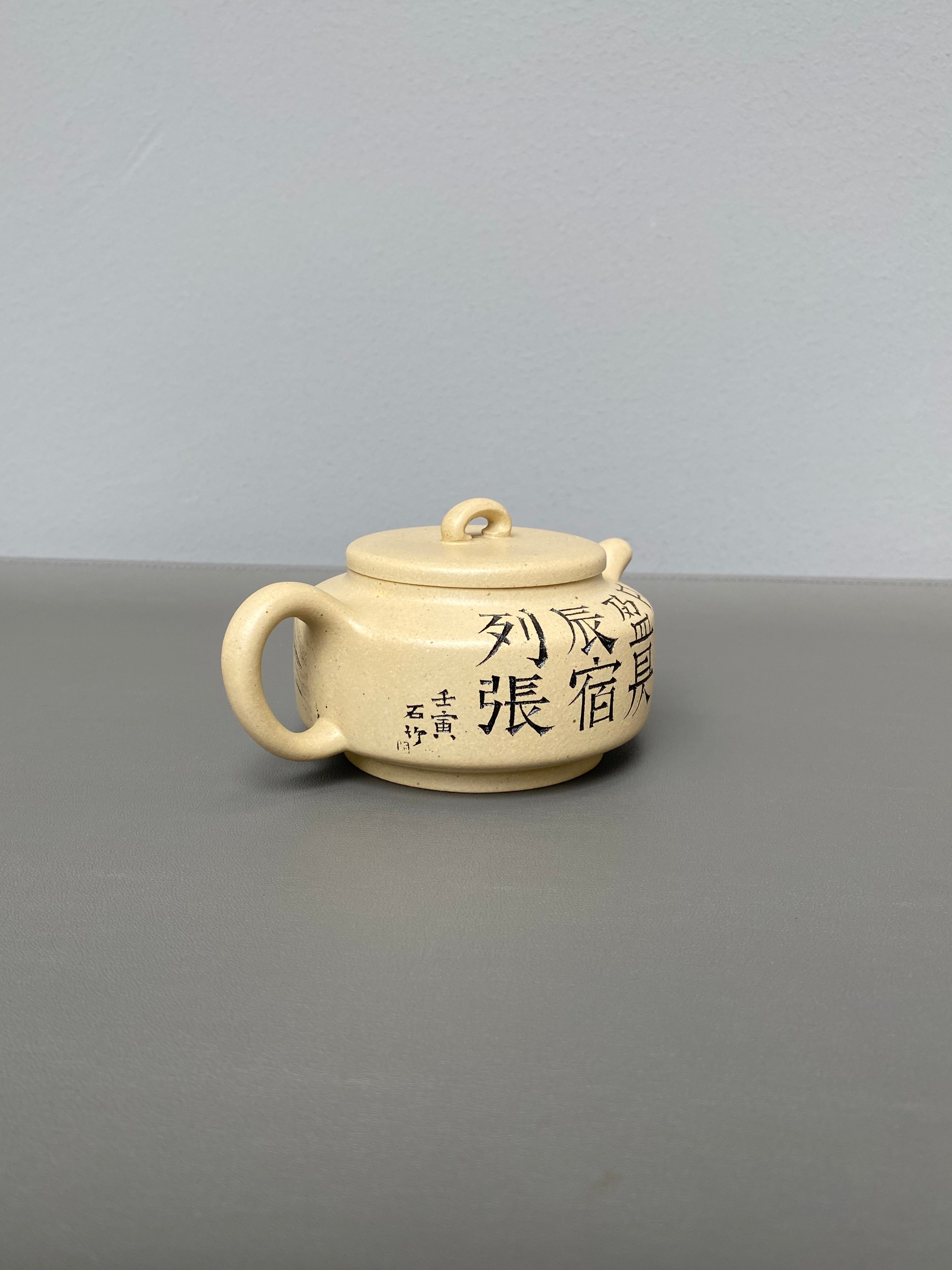 宜兴紫砂：原矿好工好料系列【如意周盘壶】 ——原矿优质本山绿·210cc ——紫砂艺术名家·于敏