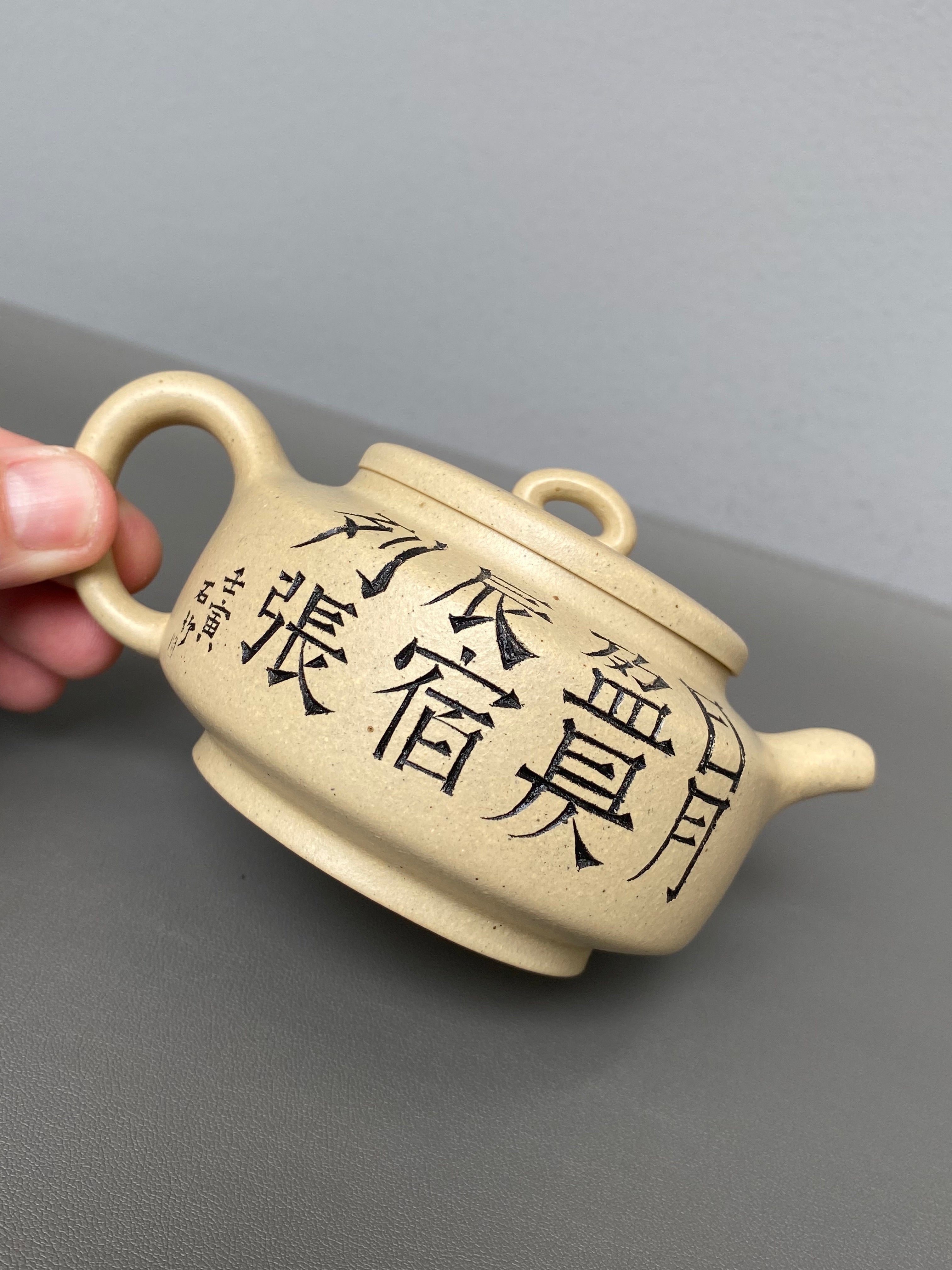 宜兴紫砂：原矿好工好料系列【如意周盘壶】 ——原矿优质本山绿·210cc ——紫砂艺术名家·于敏
