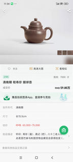 程寿珍大师百年嫡传·三金奖·美国巴拿马颁发·最具收藏价值奖