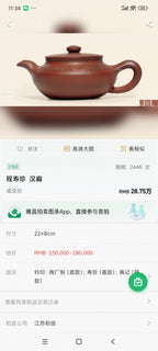 程寿珍大师百年嫡传·三金奖·美国巴拿马颁发·最具收藏价值奖