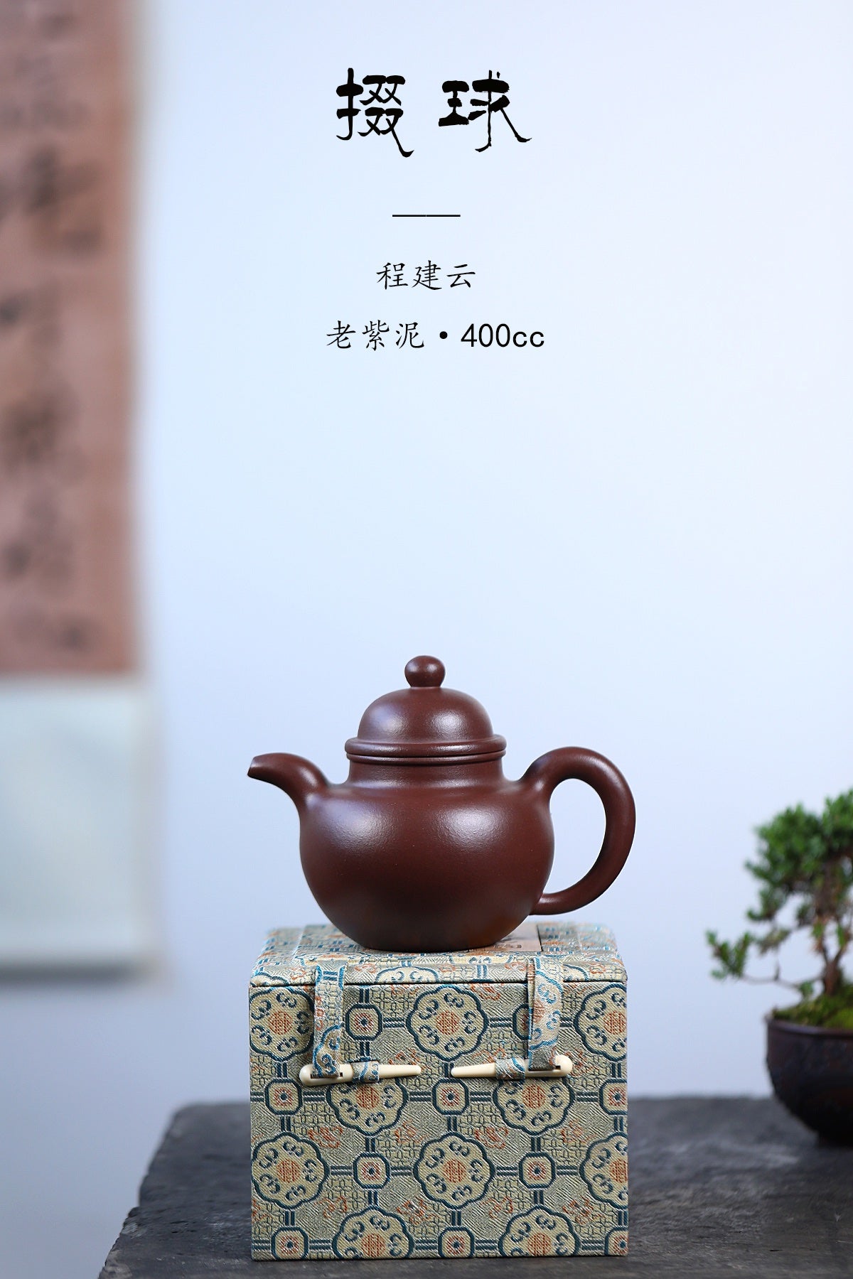 程寿珍大师百年嫡传·三金奖·美国巴拿马颁发·最具收藏价值奖