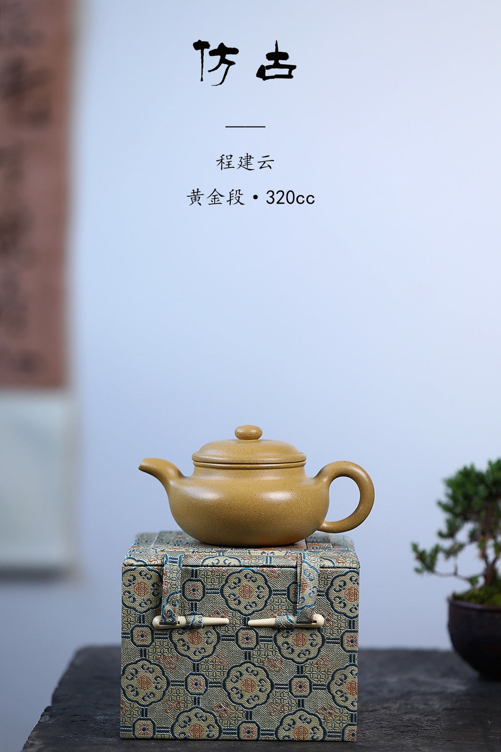 程寿珍大师百年嫡传·三金奖·美国巴拿马颁发·最具收藏价值奖