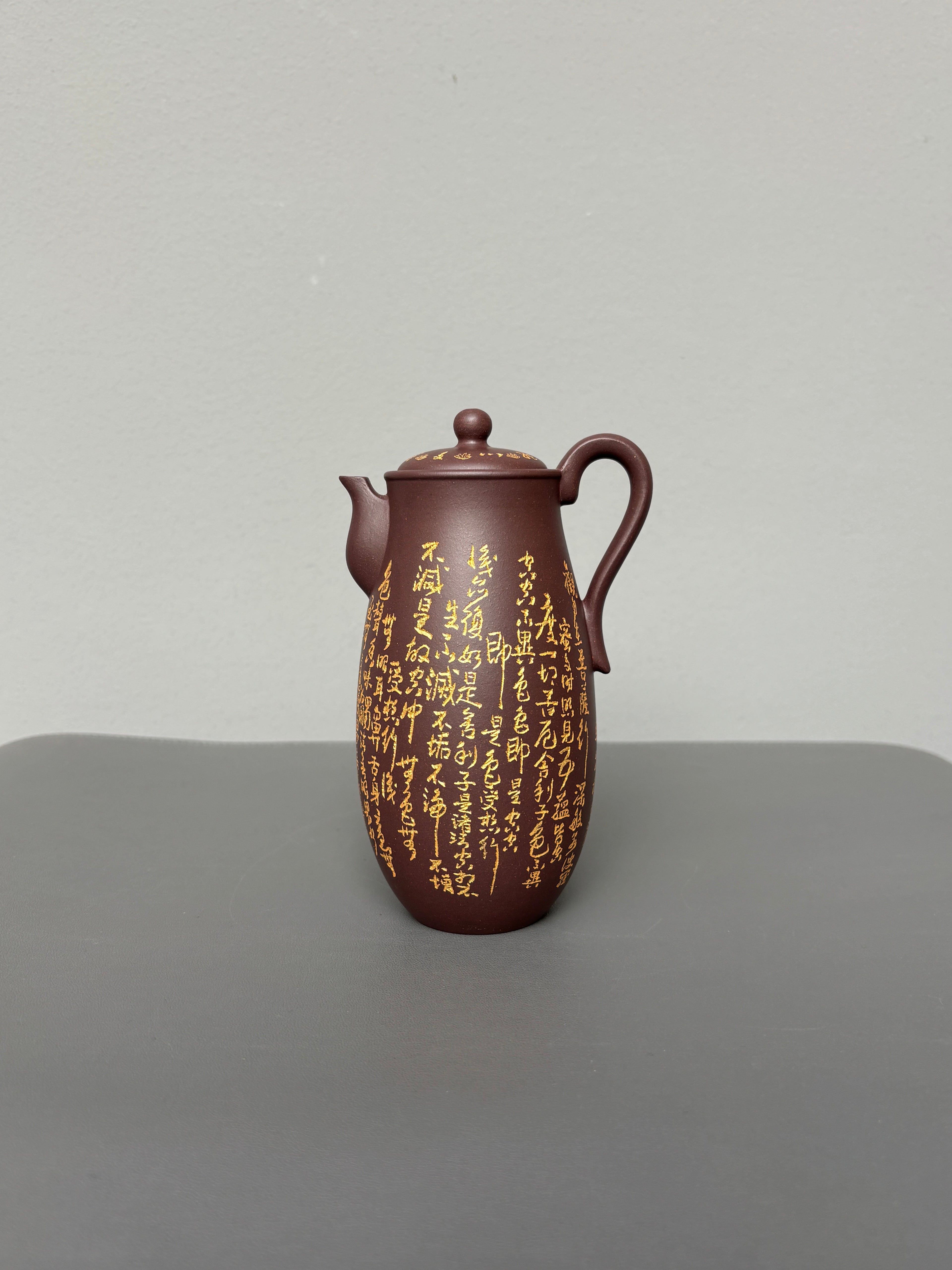 一器藏心经·紫砂纳万福｜郑求标大师｜心经至尊禅意臻品【净瓶壶】——原矿优质老紫泥·300cc ——紫砂心经刻绘大师·郑求标 恭刻
