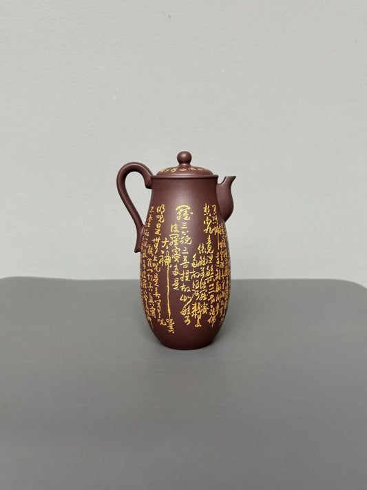 一器藏心经·紫砂纳万福｜郑求标大师｜心经至尊禅意臻品【净瓶壶】——原矿优质老紫泥·300cc ——紫砂心经刻绘大师·郑求标 恭刻