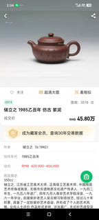 《仿古壶》是礼藏双宜首选的高端艺术品！  ——原矿优质 紫泥·350cc——江苏省工艺美术大师·储立之 之作