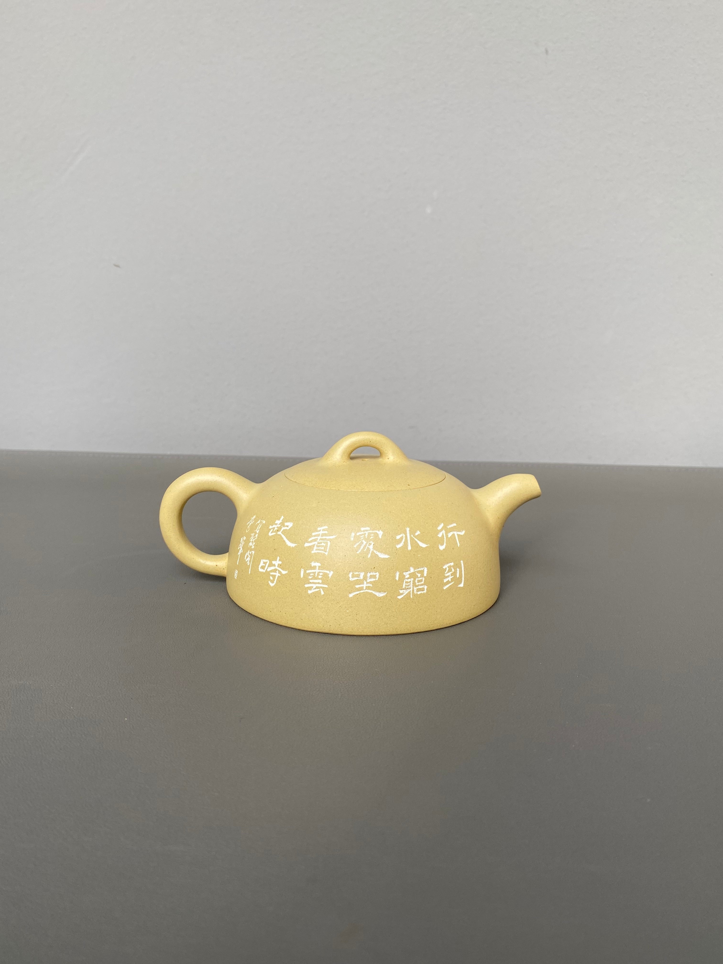 紫砂界陶刻艺术名家·李峰臻品《半月壶》礼藏双绝 传世雅器——原矿优质本山绿·180cc ——国大师吴鸣高徒·李峰亲工