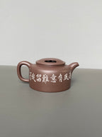 ·李峰臻品《牛盖莲子壶》礼藏双绝 传世雅器 ——原矿优质老紫泥·280cc ——国大师吴鸣高徒·李峰亲工