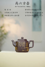 陈宏林大师传世巅峰臻品【高六方壶】收藏送礼·双绝重器——原矿优质老紫泥·400cc