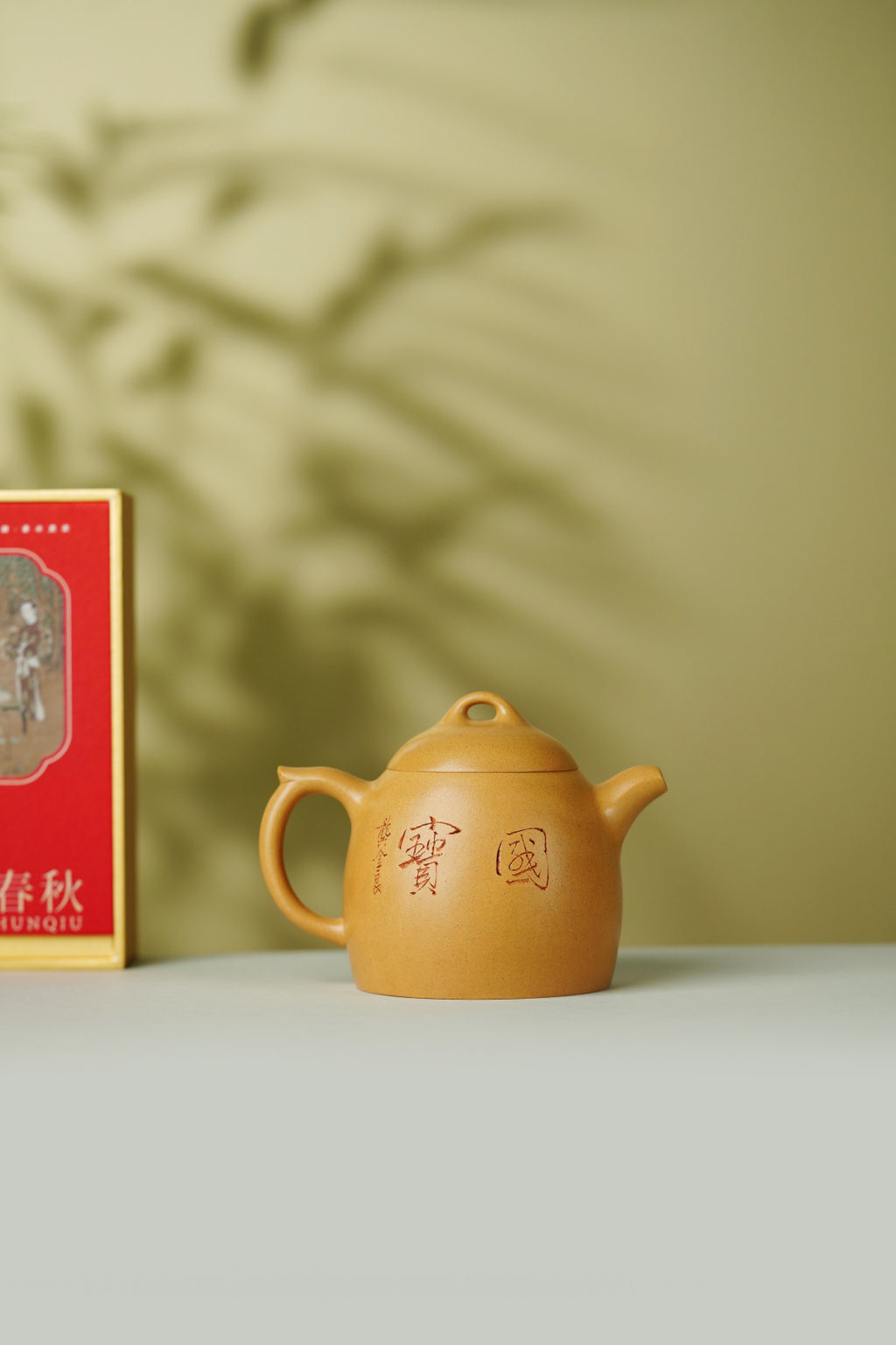 【稀世紫砂·国宝传世】龚金良大师绘国宝熊猫《秦权壶》原矿优质黄金段泥 380cc