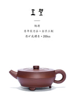 紫砂行家入·杨涛全手工制《玉璧壶》精工好料·高端孤品——原矿优质底槽青·200cc
